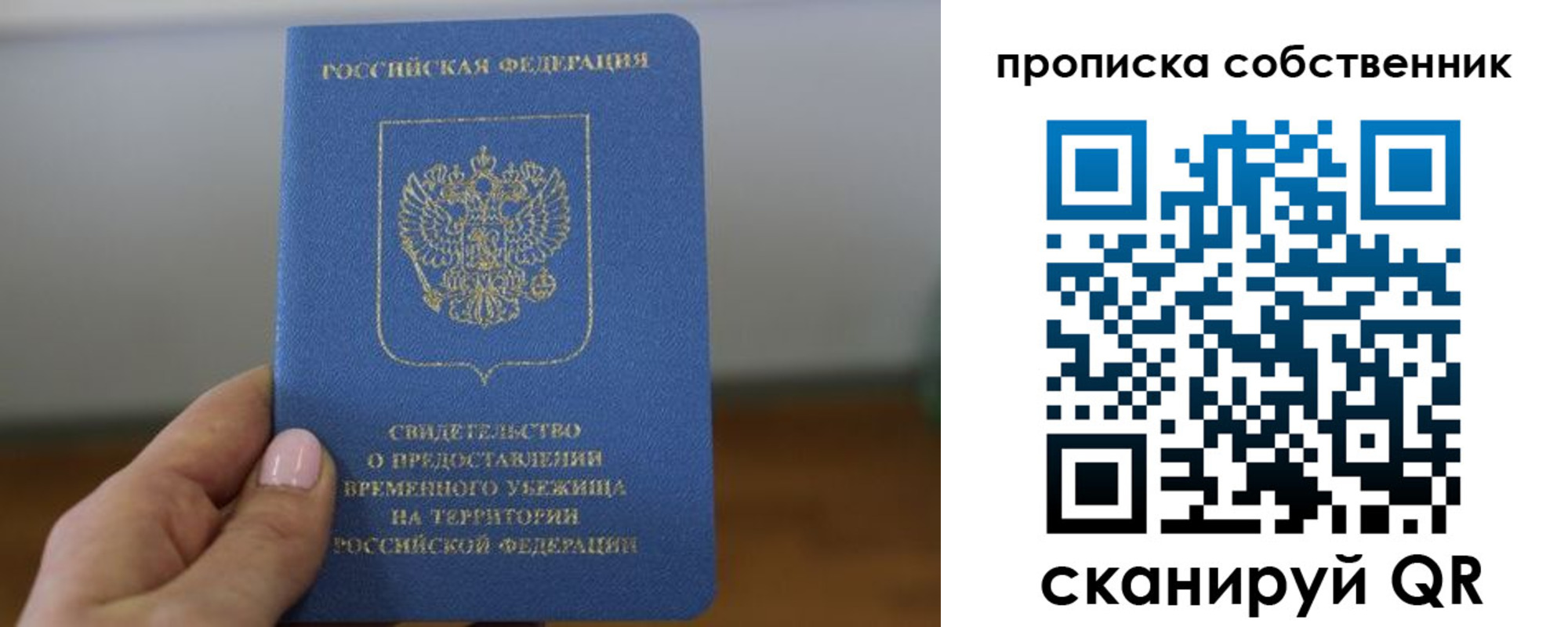пропишу в квартире в Гвардейске