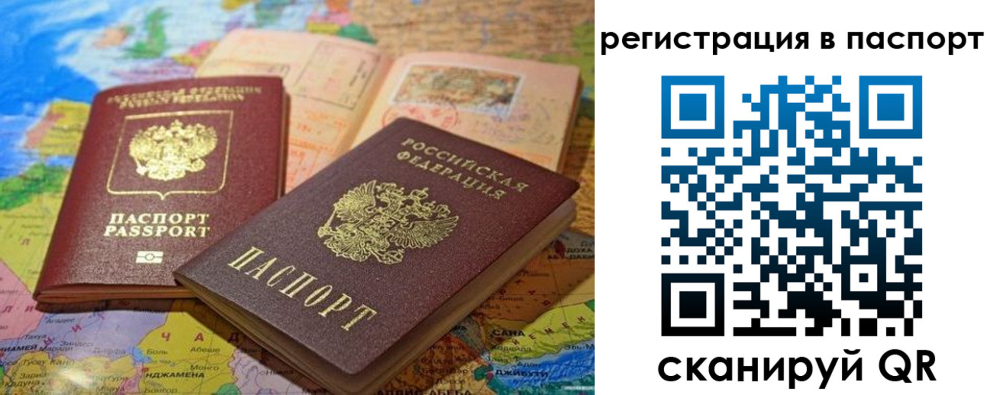 временная регистрация гарантия в Гвардейске