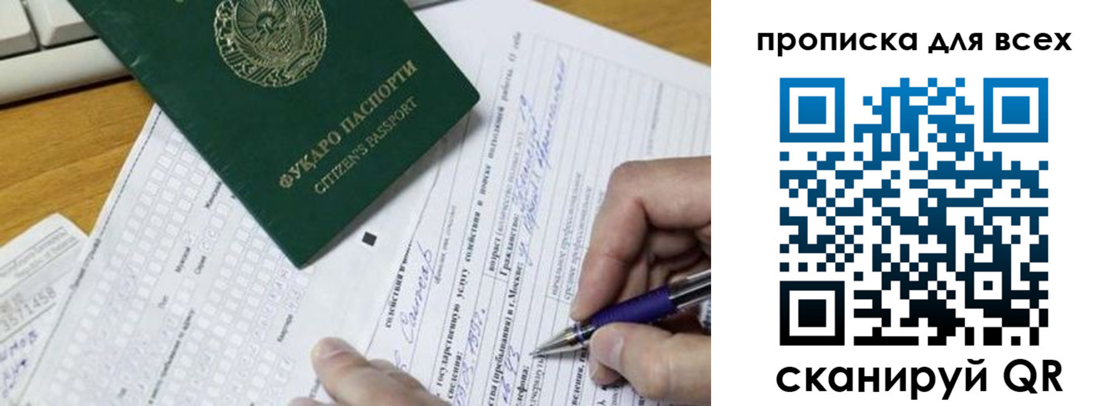 прописка в Гвардейске